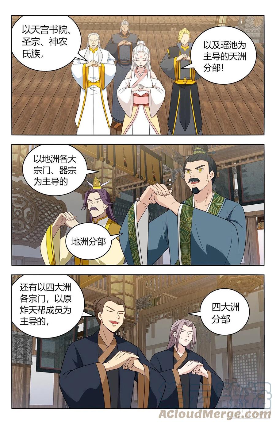 《最强反套路系统》612轰破帝石！ 第2页