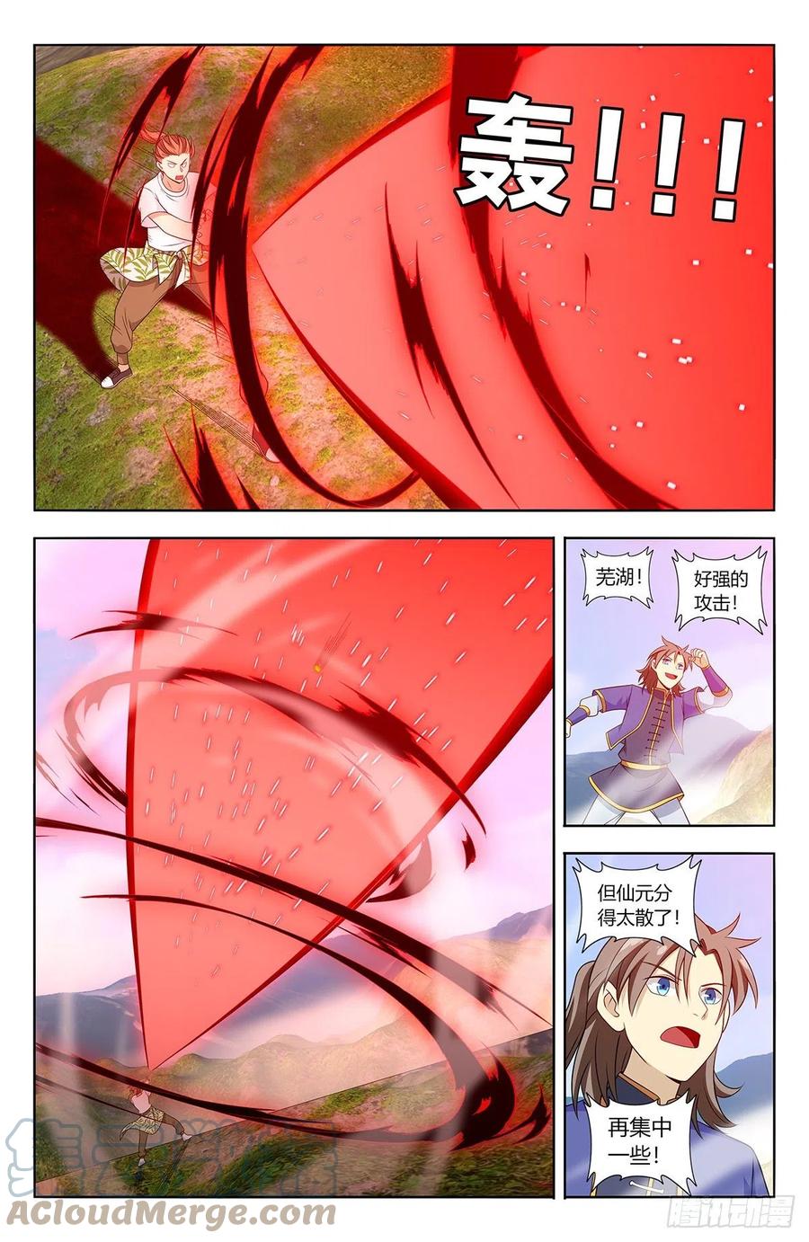 《最强反套路系统》612轰破帝石！ 第11页