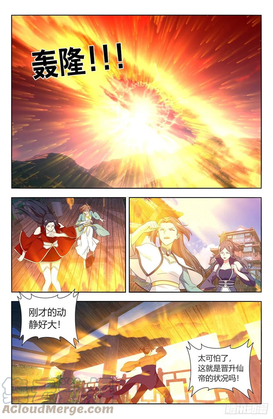 《最强反套路系统》613青莲绽放 第4页