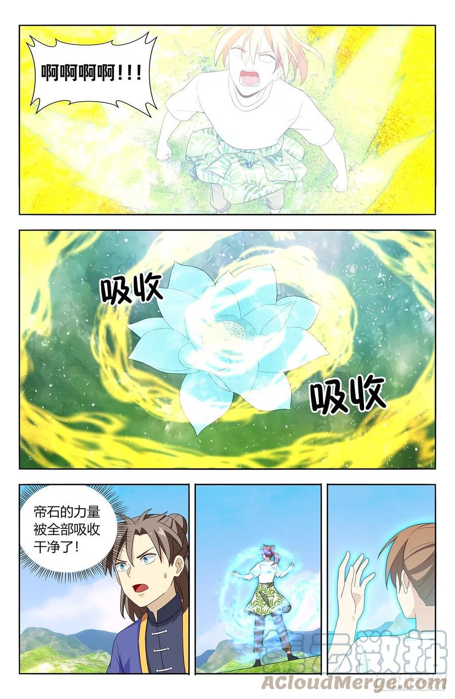《最强反套路系统》613青莲绽放 第10页