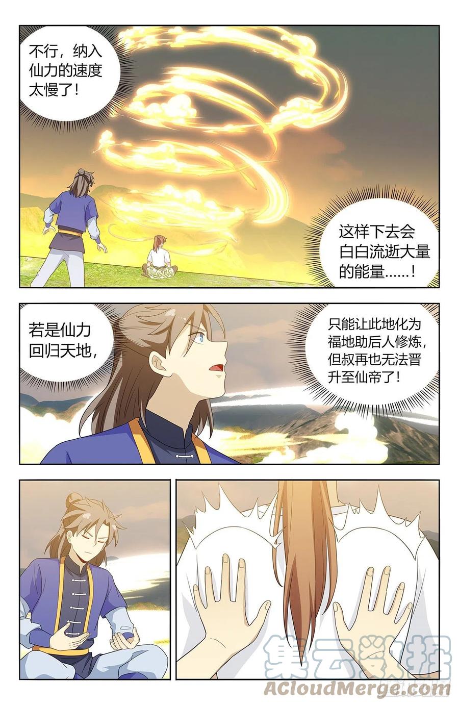 《最强反套路系统》613青莲绽放 第7页