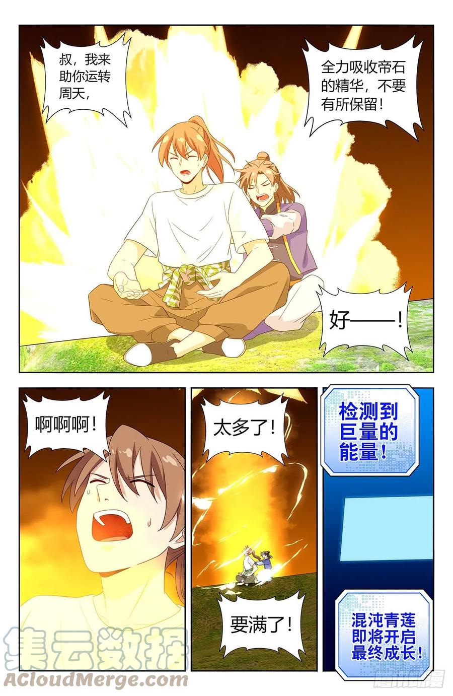 《最强反套路系统》613青莲绽放 第8页
