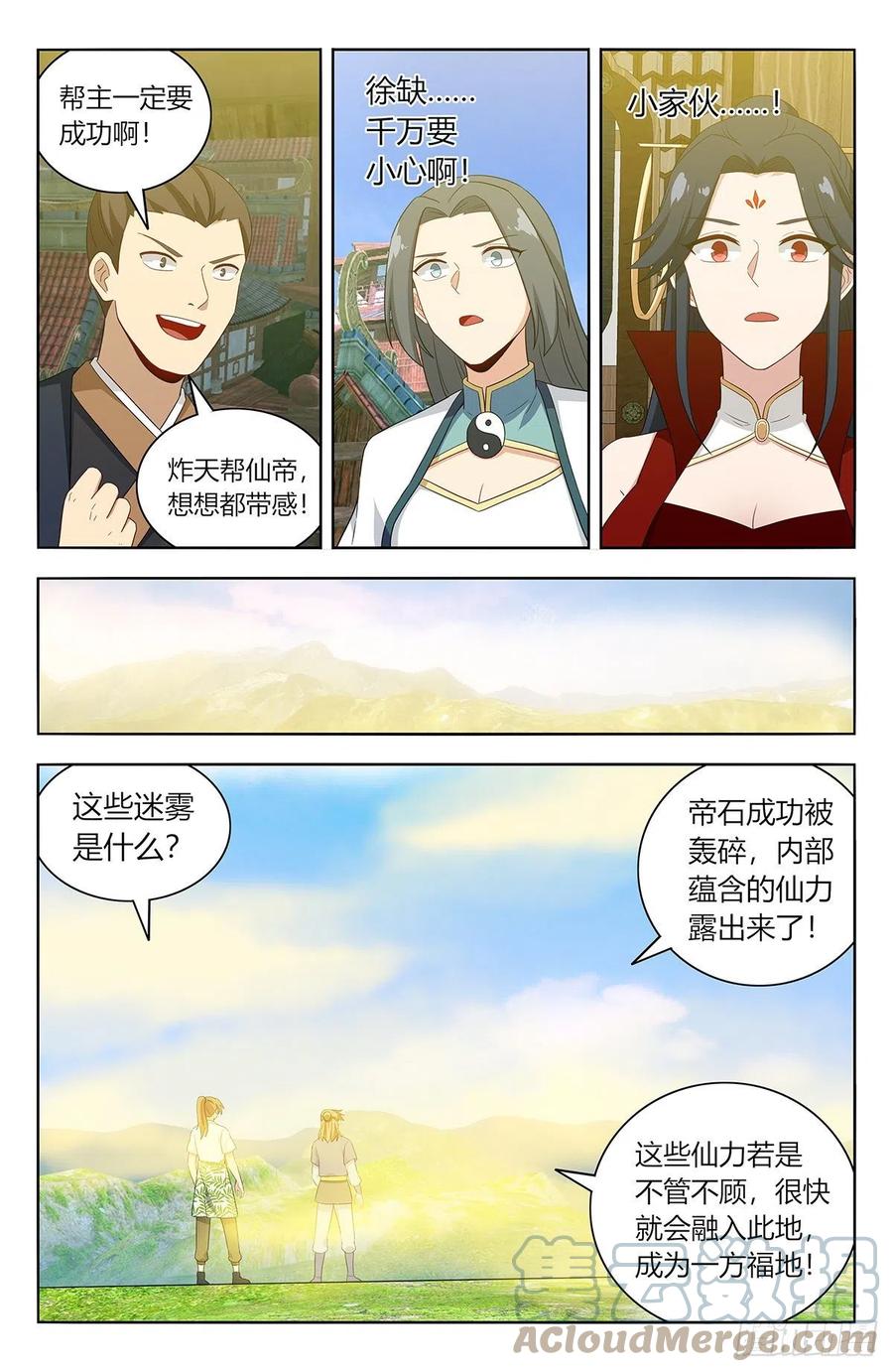 《最强反套路系统》613青莲绽放 第5页