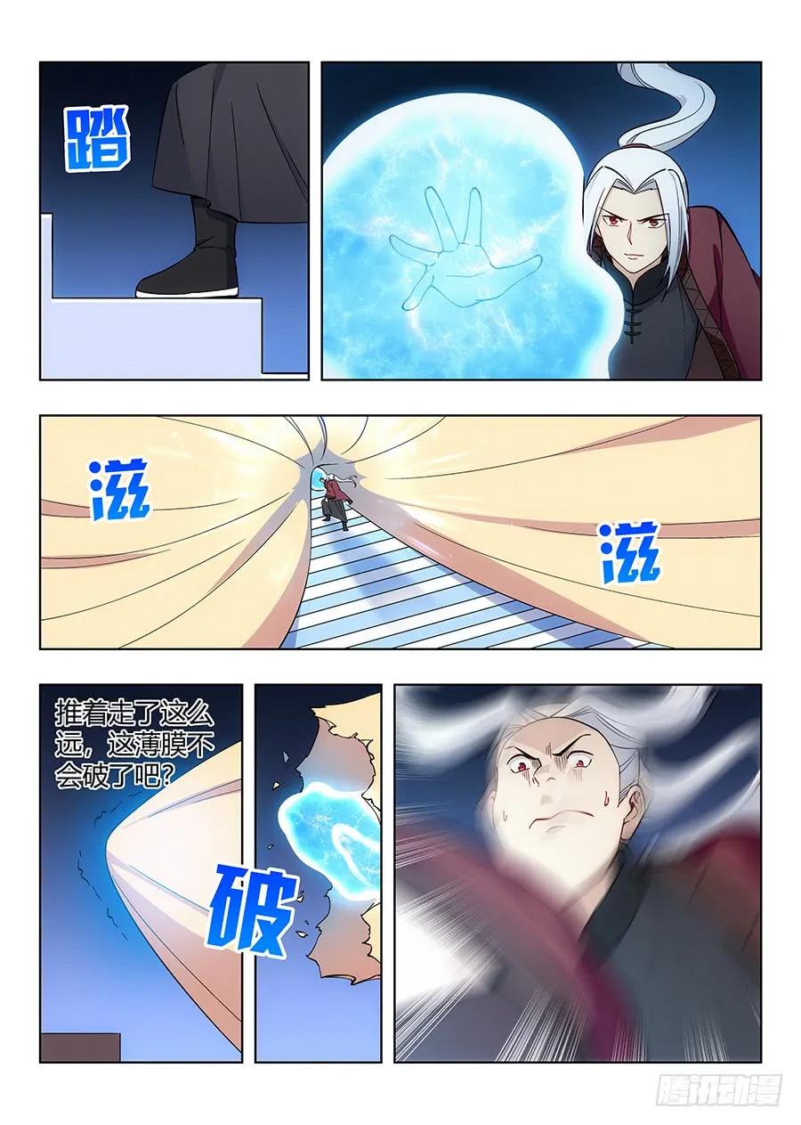 《最强反套路系统》058塔中之人 第8页