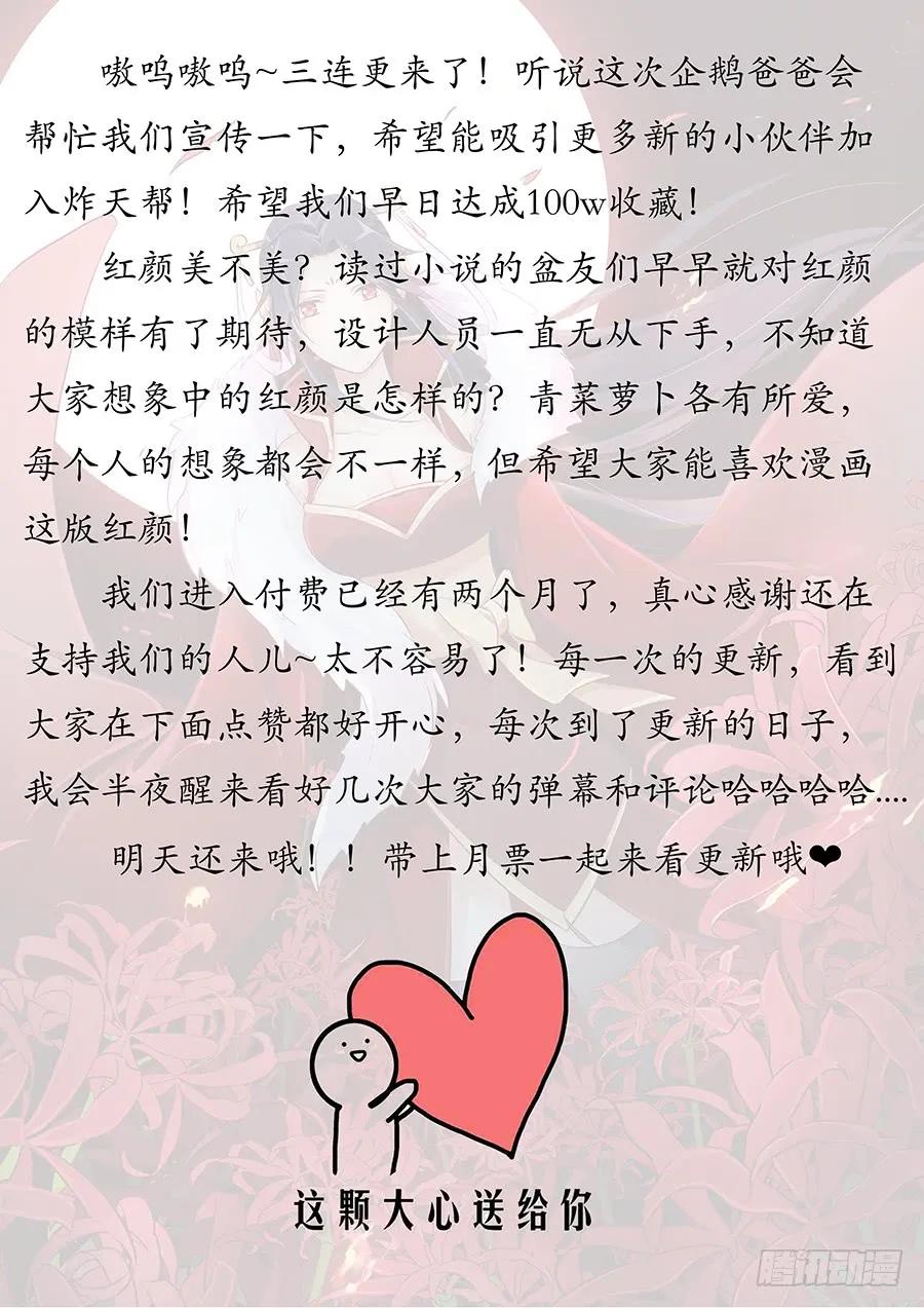 《最强反套路系统》058塔中之人 第14页