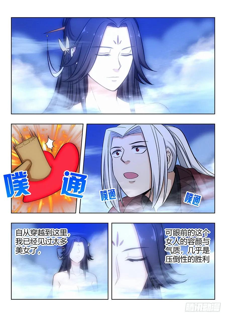 《最强反套路系统》058塔中之人 第12页