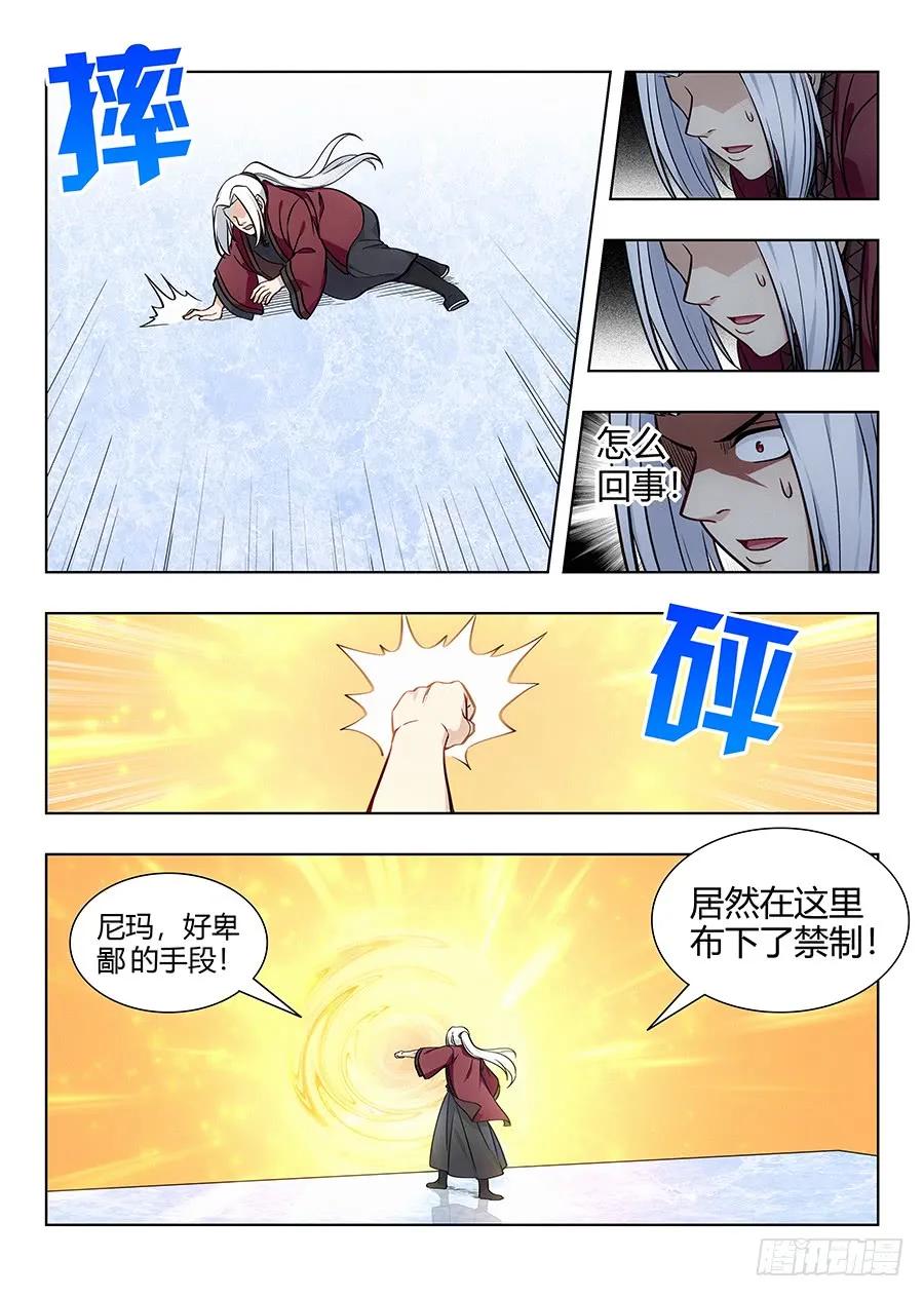 《最强反套路系统》058塔中之人 第5页