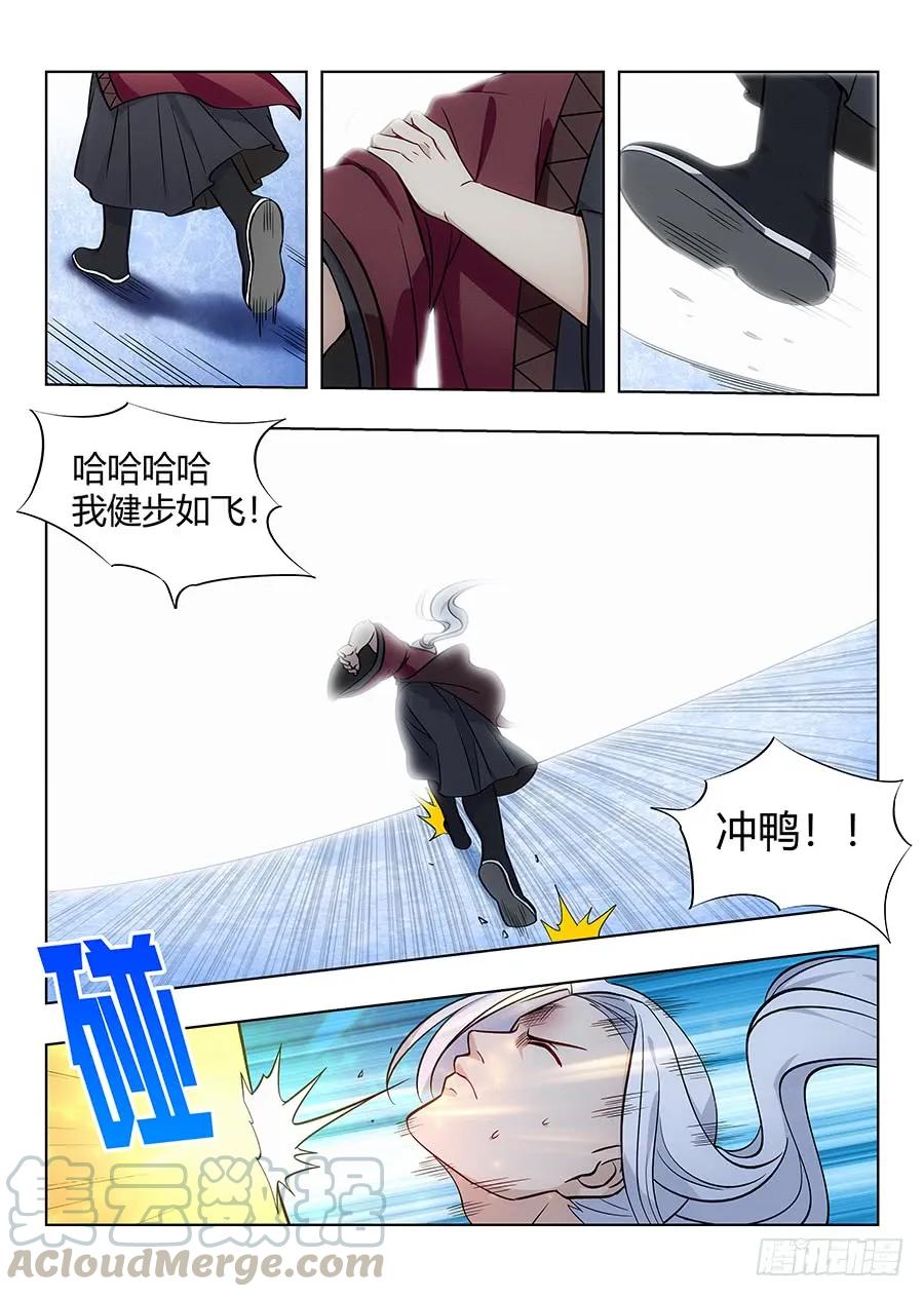 《最强反套路系统》058塔中之人 第4页