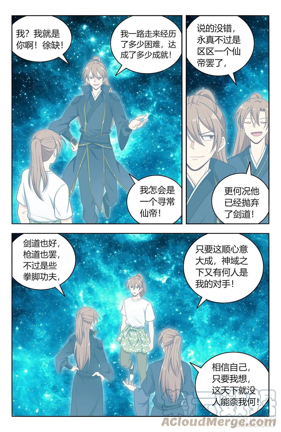 《最强反套路系统》614仙帝 第6页