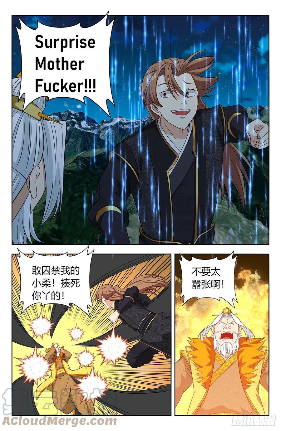 《最强反套路系统》615行动！ 第12页