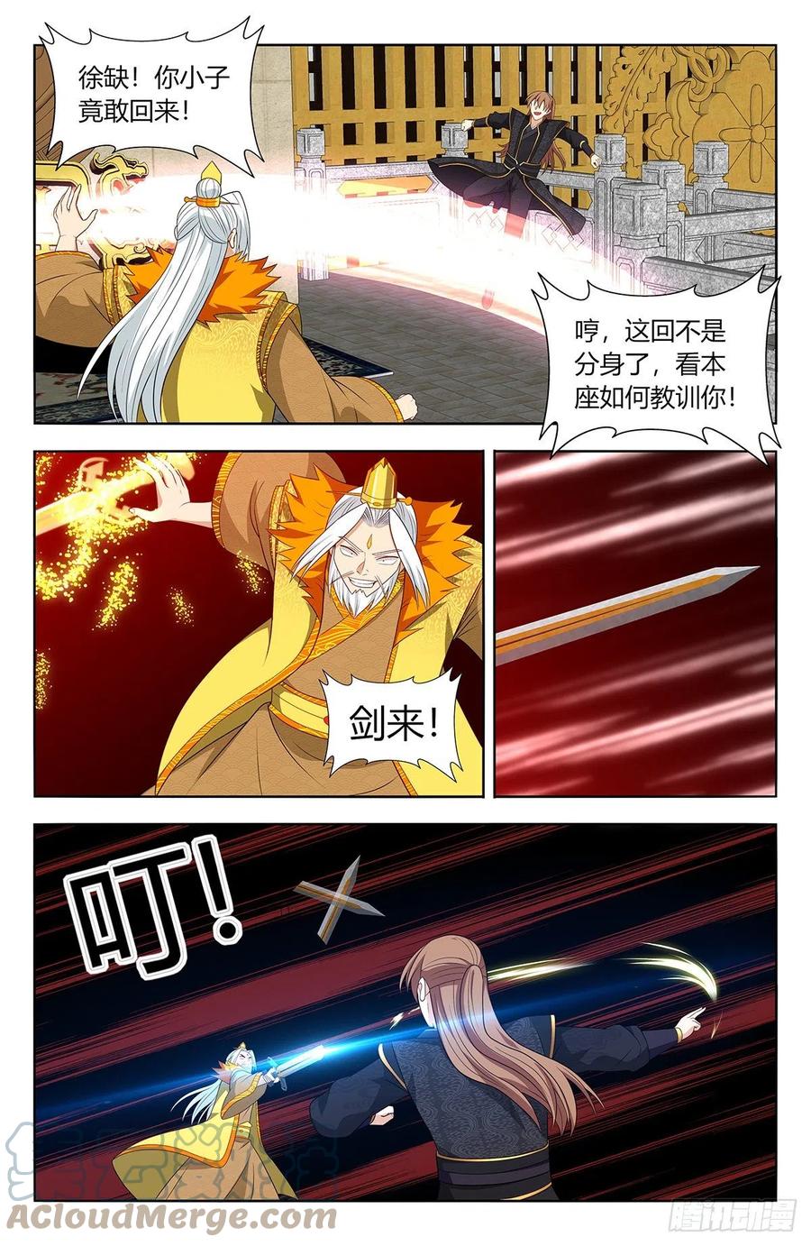 《最强反套路系统》615行动！ 第9页