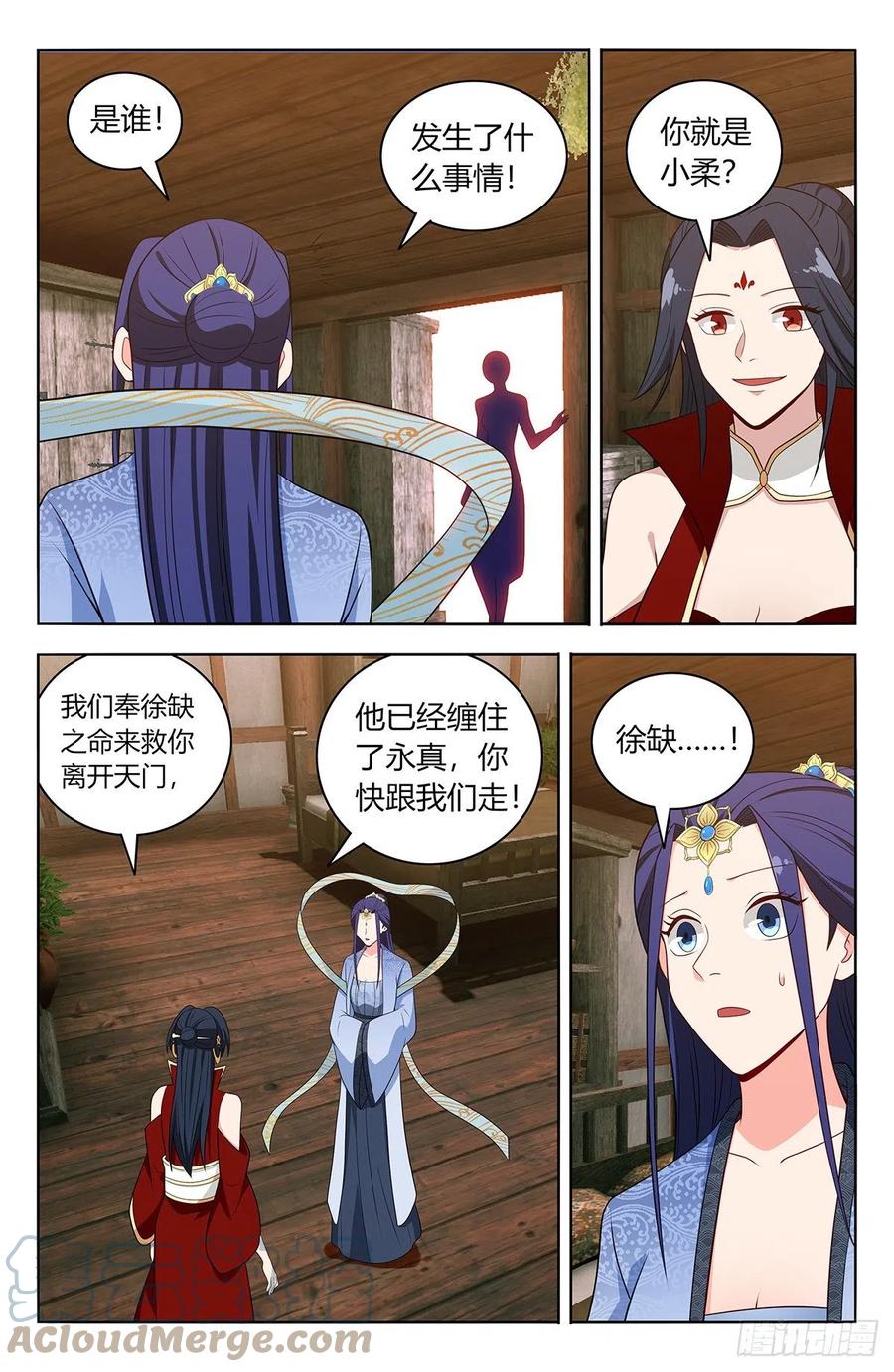 《最强反套路系统》615行动！ 第13页