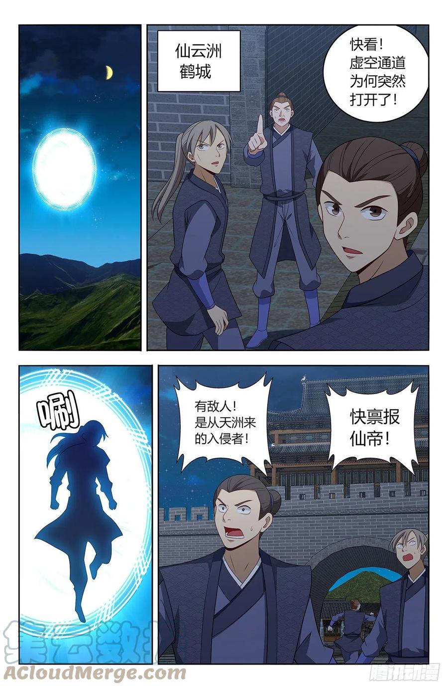 《最强反套路系统》615行动！ 第2页