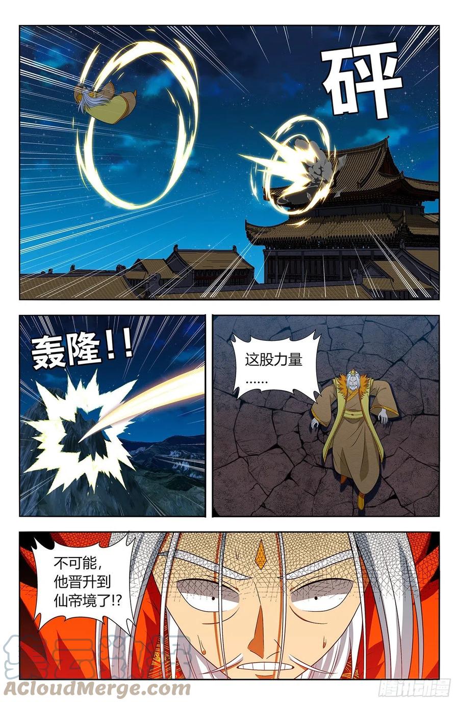《最强反套路系统》615行动！ 第11页