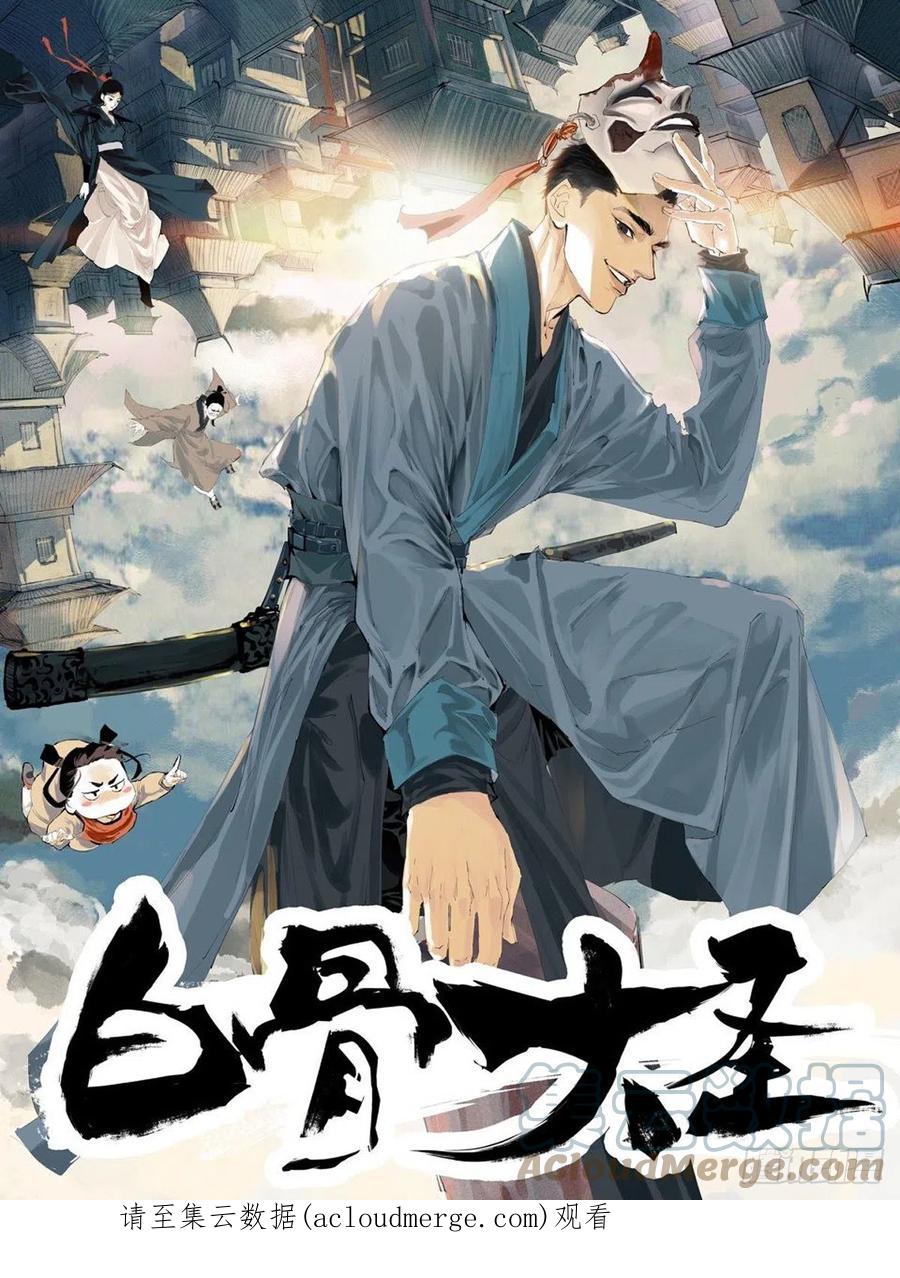 《最强反套路系统》615行动！ 第14页
