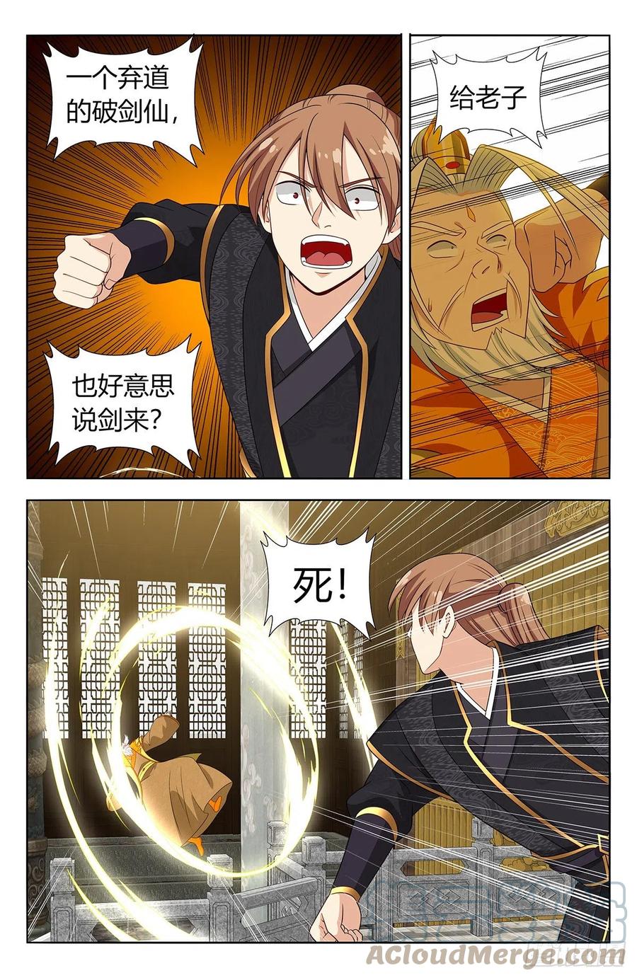 《最强反套路系统》615行动！ 第10页