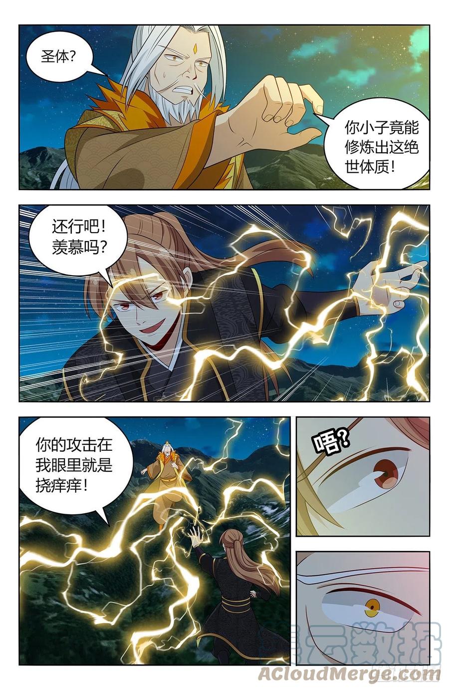 《最强反套路系统》616神魂种 第6页