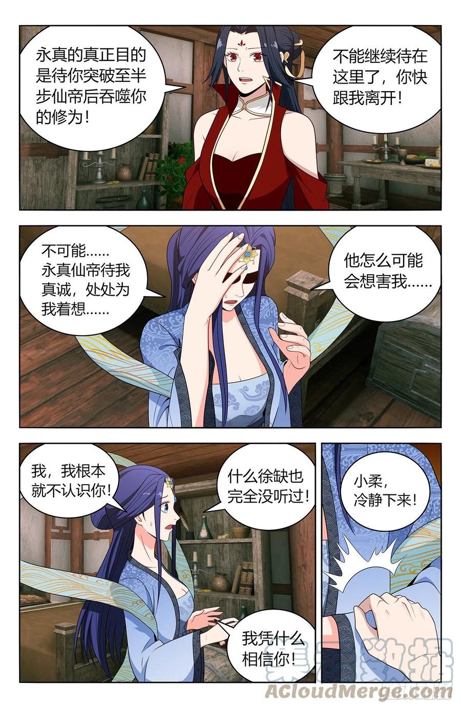 《最强反套路系统》616神魂种 第2页