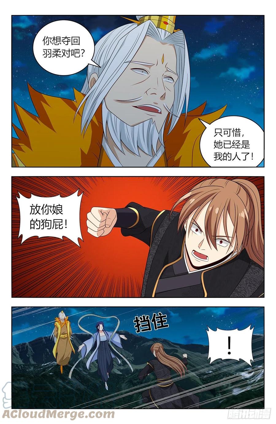 《最强反套路系统》616神魂种 第10页