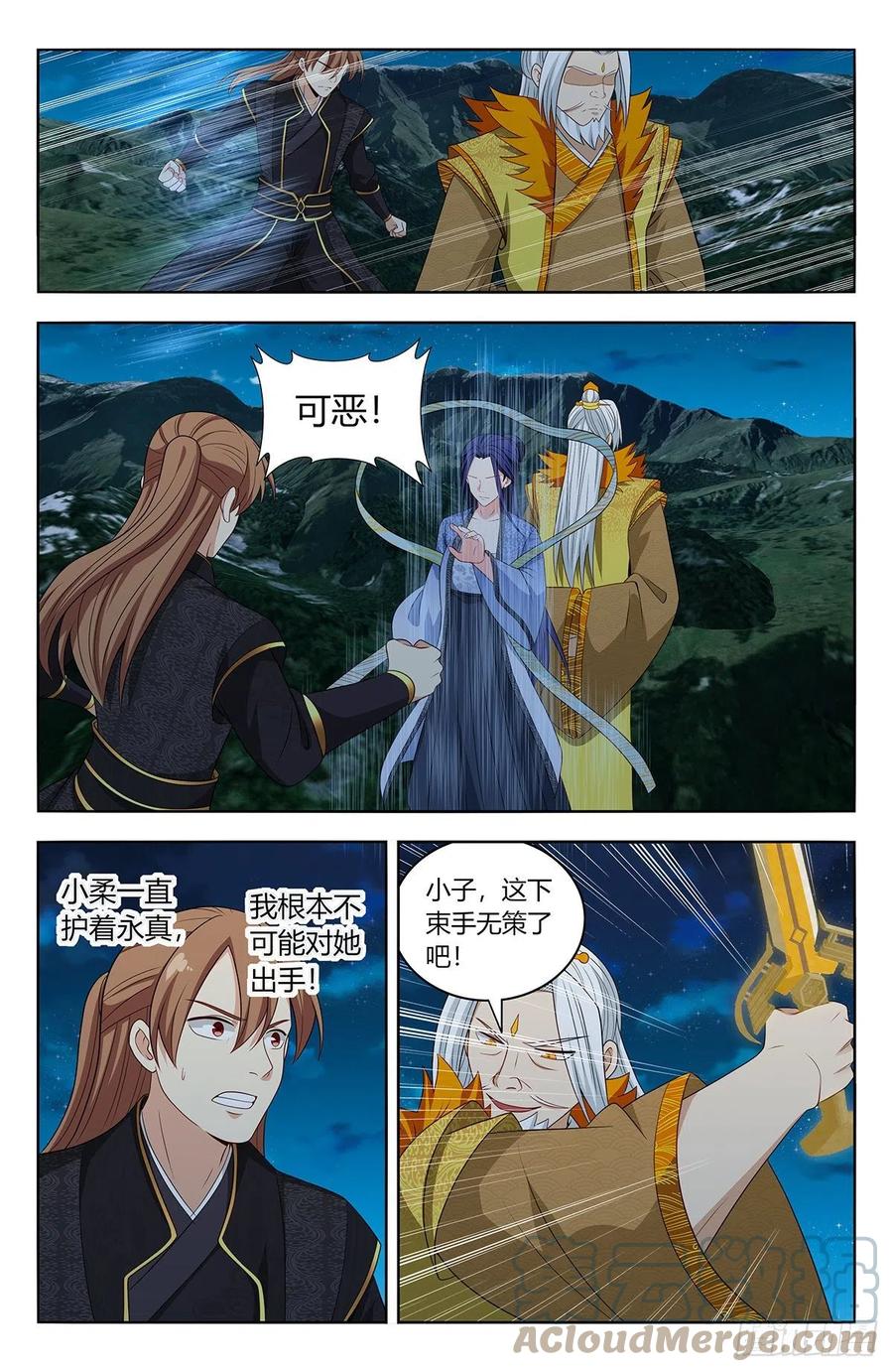《最强反套路系统》616神魂种 第11页