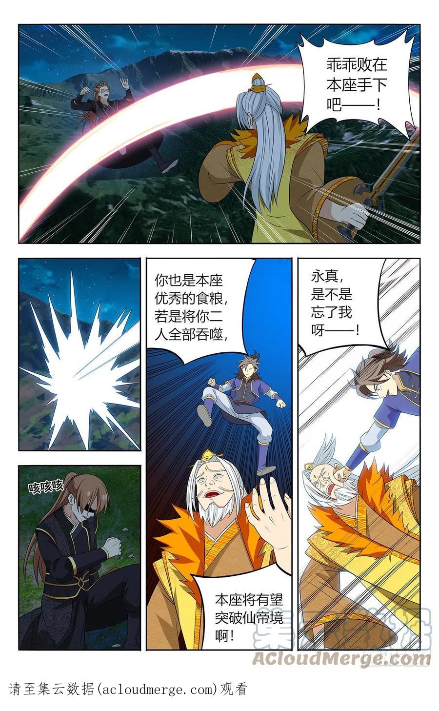 《最强反套路系统》616神魂种 第12页
