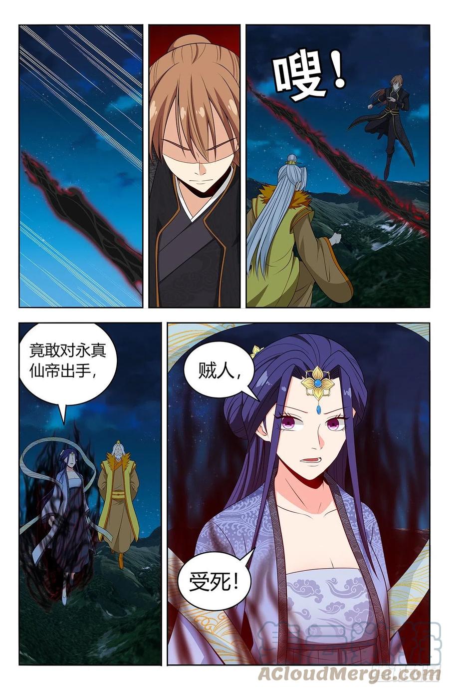 《最强反套路系统》616神魂种 第8页