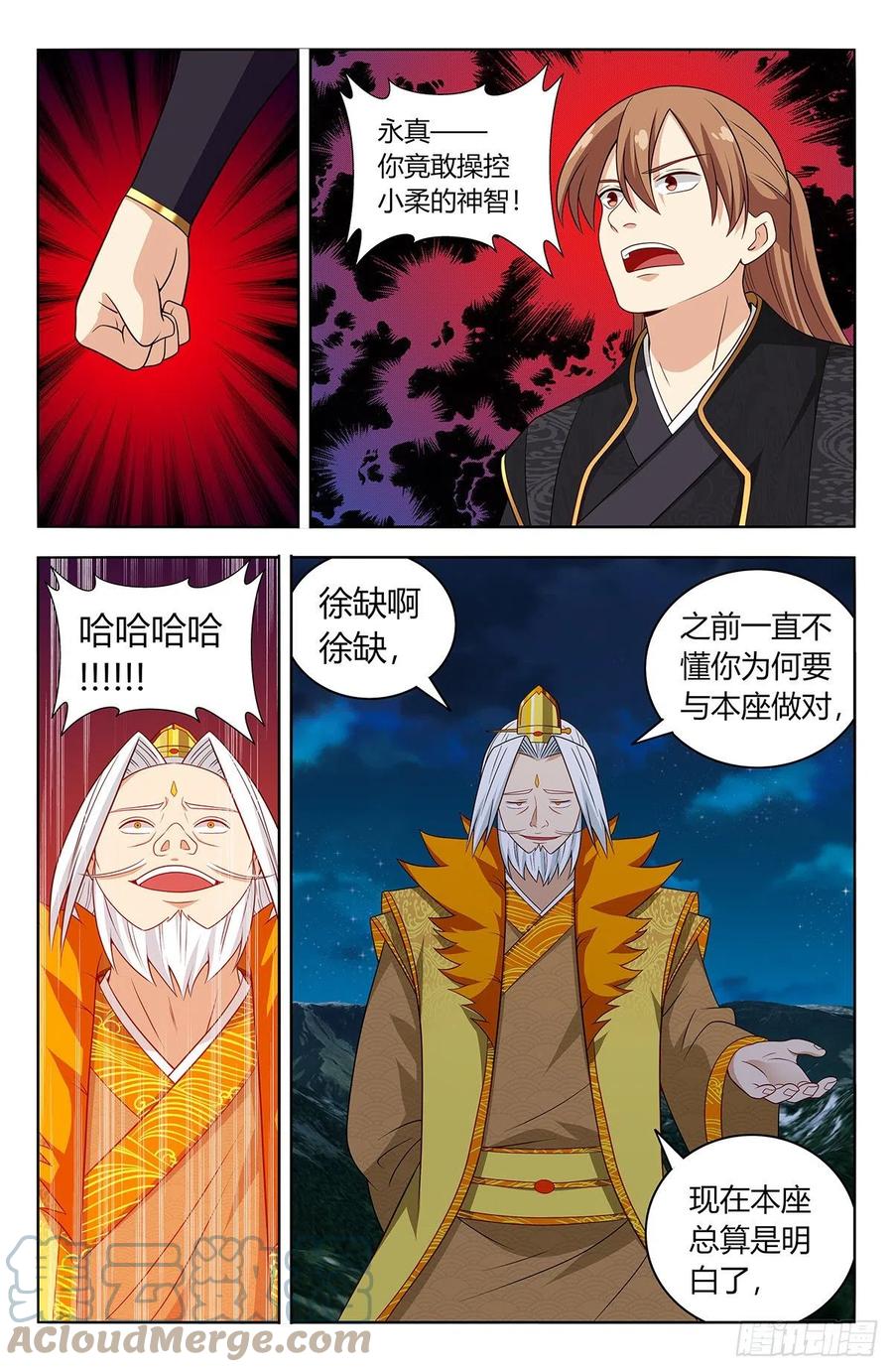 《最强反套路系统》616神魂种 第9页