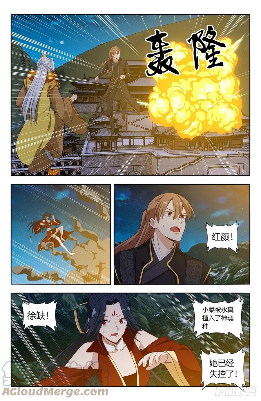 《最强反套路系统》616神魂种 第7页