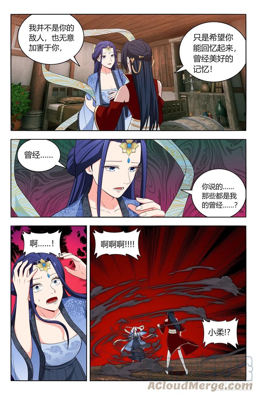 《最强反套路系统》616神魂种 第3页