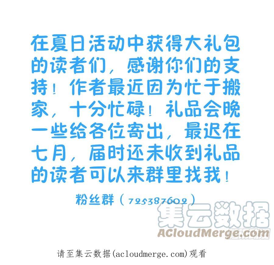《最强反套路系统》617青莲世界 第14页
