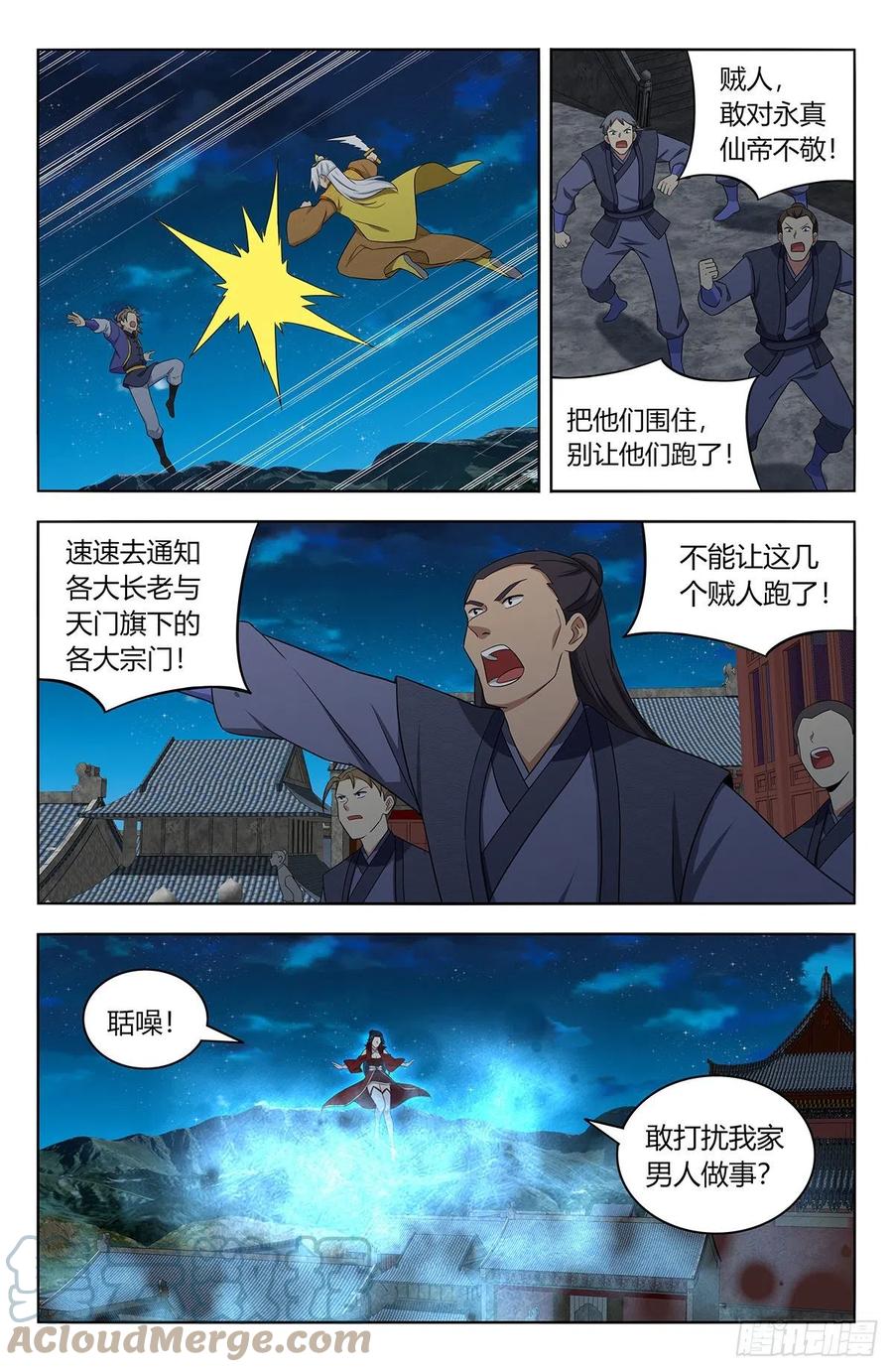 《最强反套路系统》617青莲世界 第6页