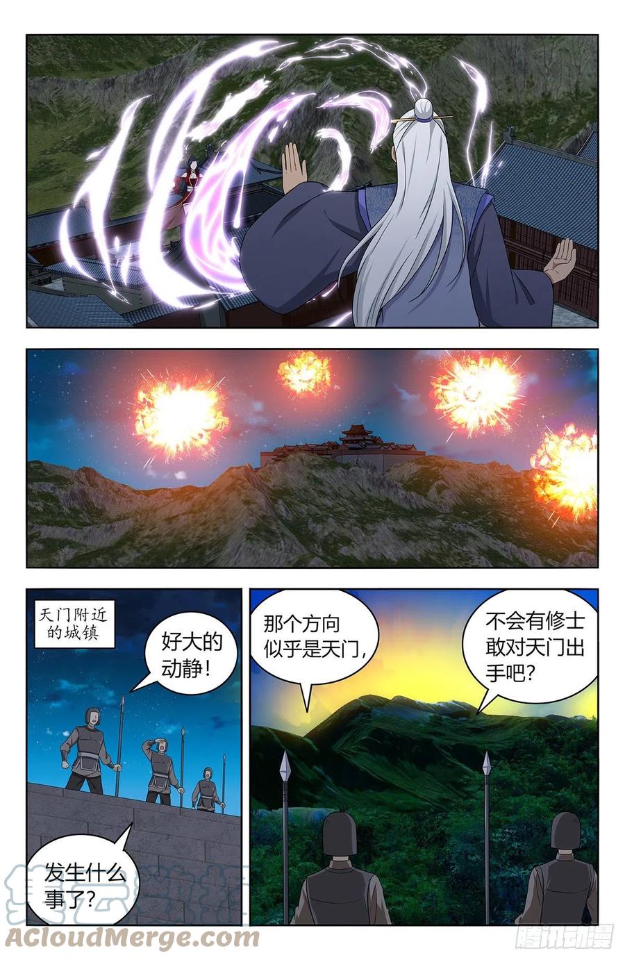 《最强反套路系统》617青莲世界 第8页