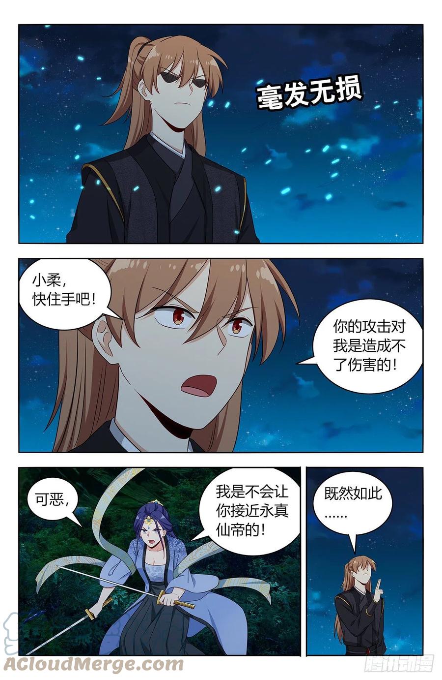 《最强反套路系统》617青莲世界 第10页