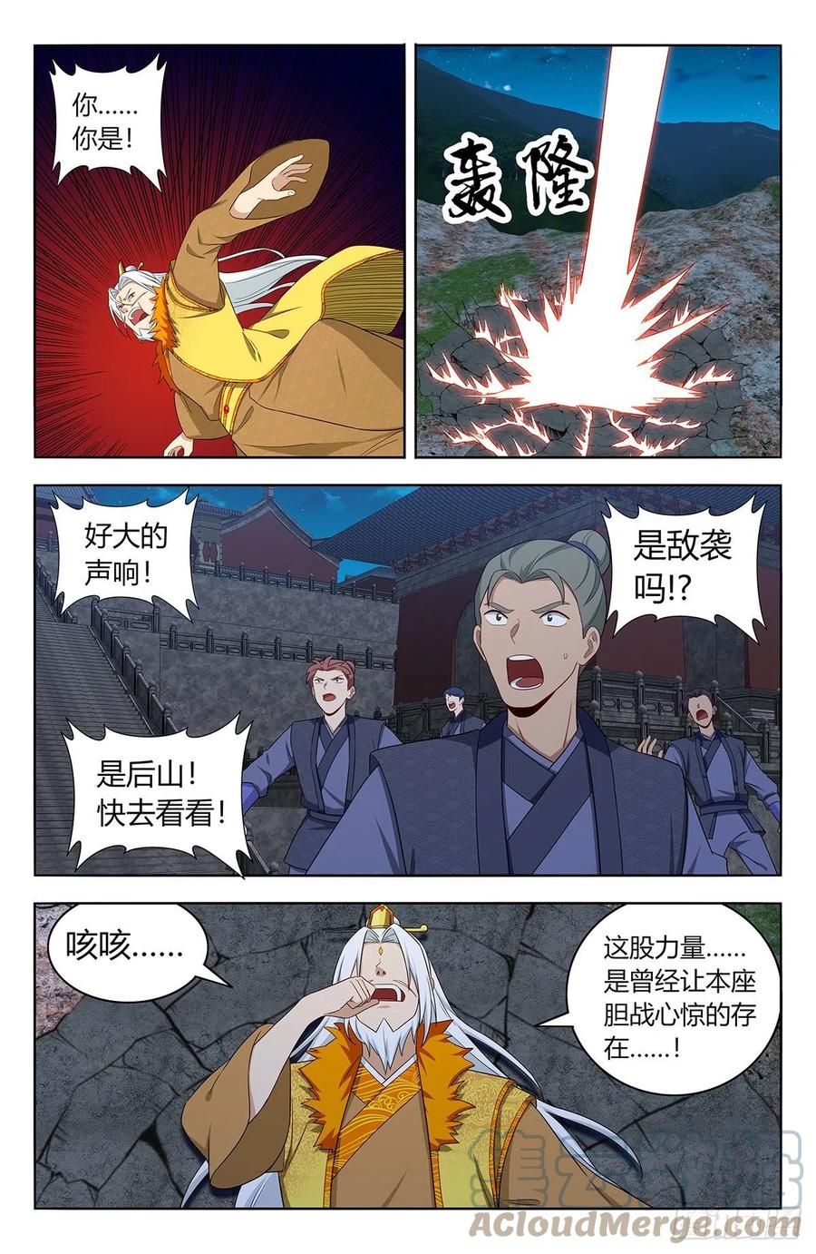 《最强反套路系统》617青莲世界 第2页