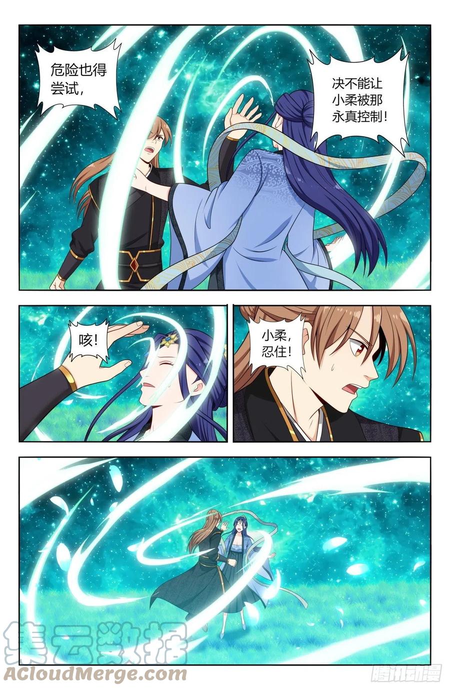 《最强反套路系统》618消除！ 第3页
