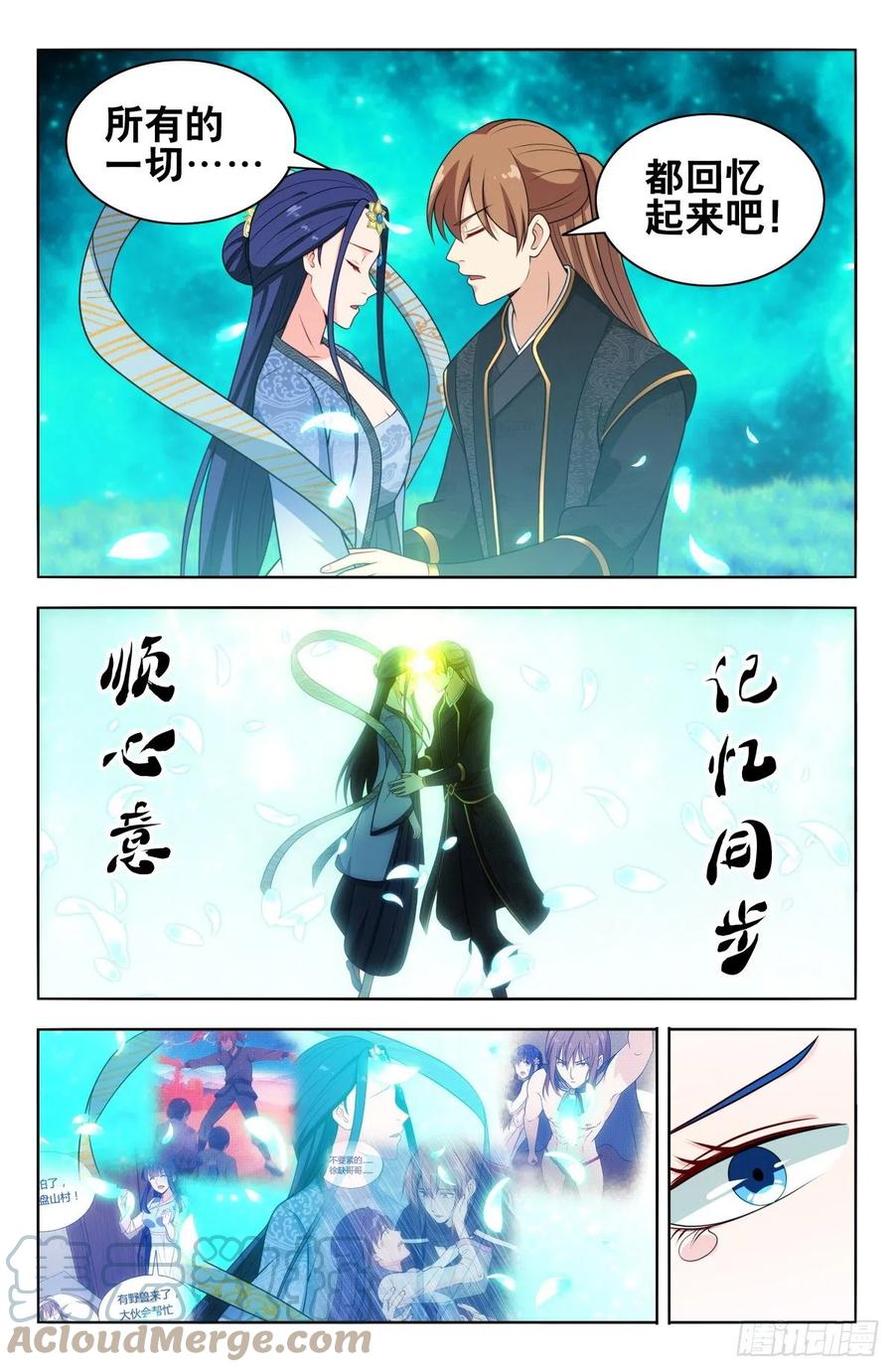 《最强反套路系统》618消除！ 第7页