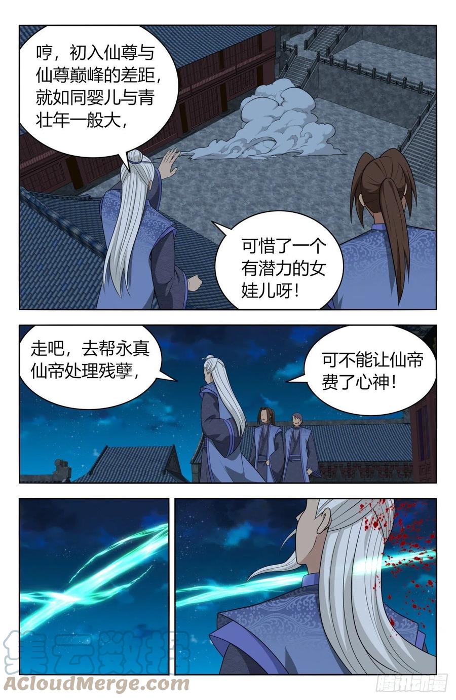 《最强反套路系统》618消除！ 第12页
