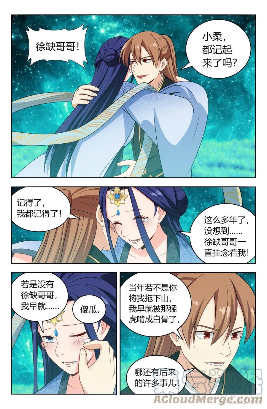 《最强反套路系统》618消除！ 第8页