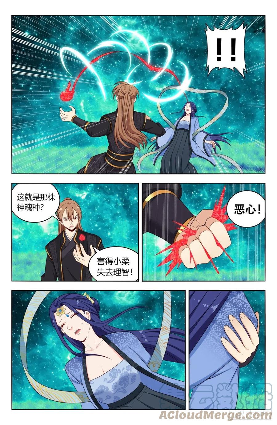《最强反套路系统》618消除！ 第5页