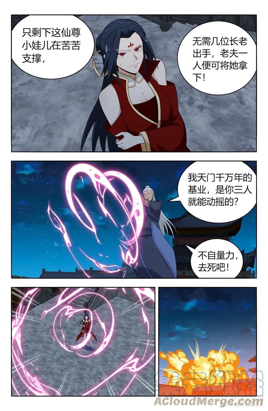 《最强反套路系统》618消除！ 第11页