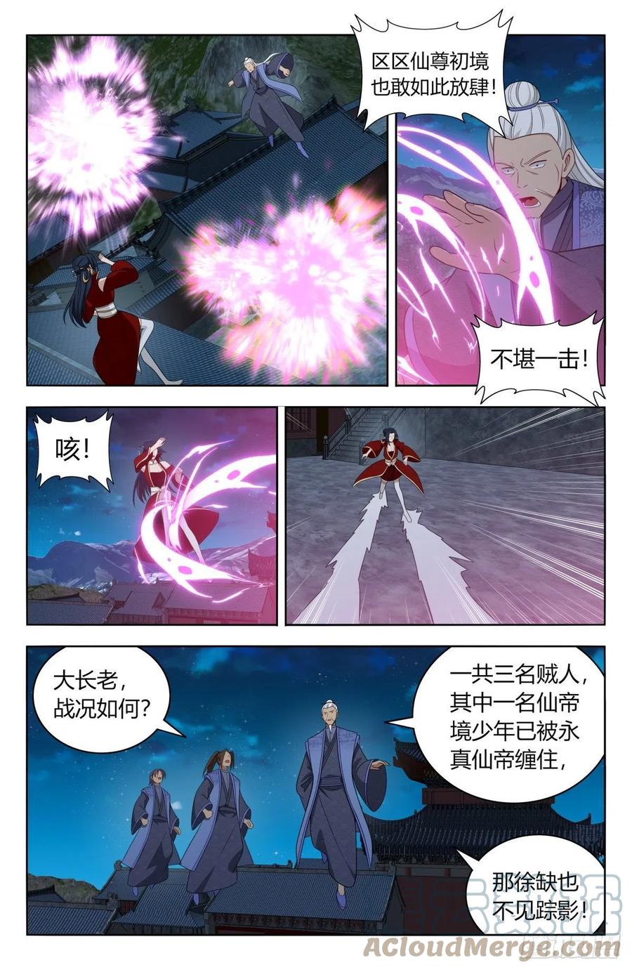 《最强反套路系统》618消除！ 第10页