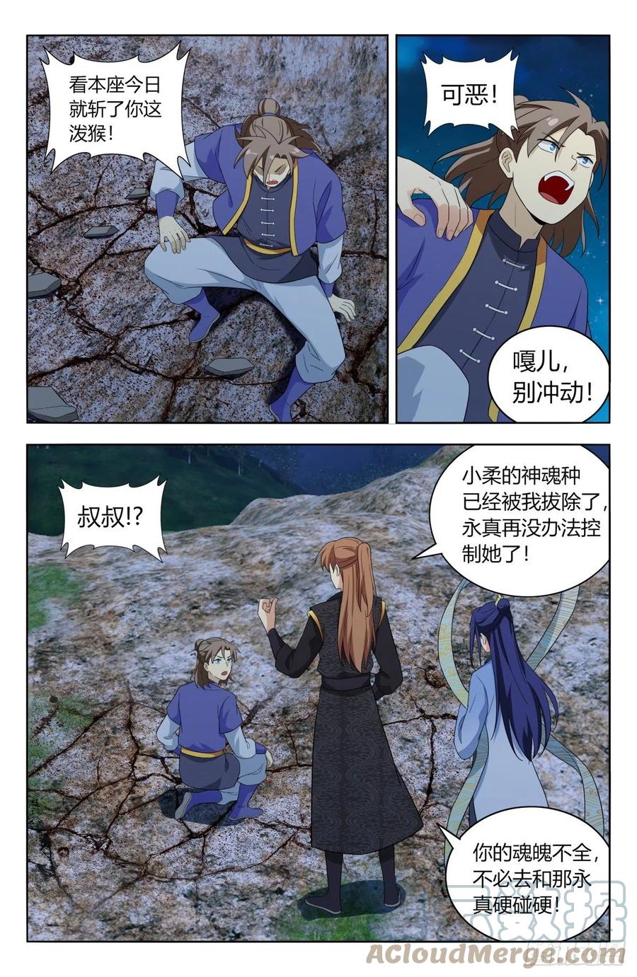 《最强反套路系统》619乱战 第7页