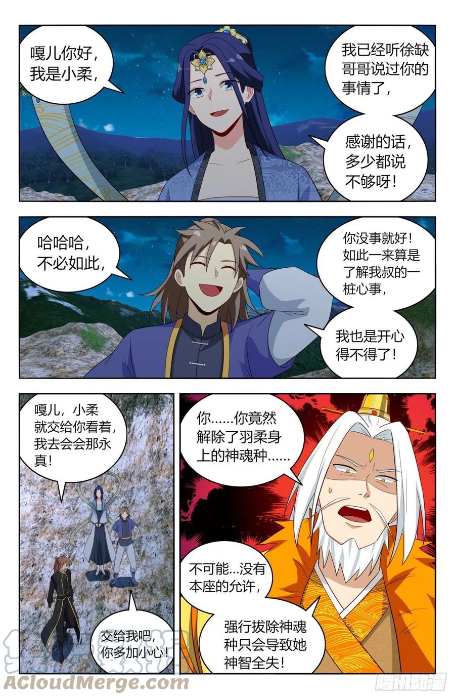 《最强反套路系统》619乱战 第8页