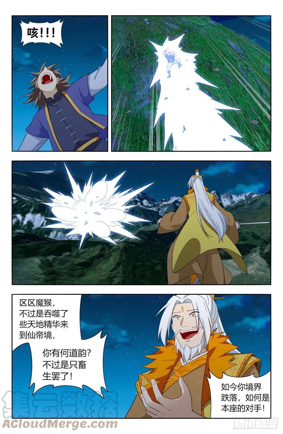 《最强反套路系统》619乱战 第6页