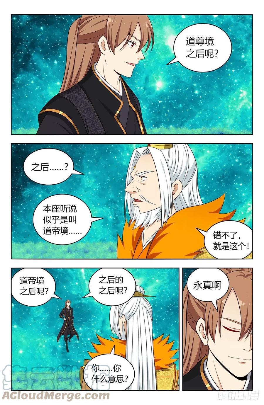 《最强反套路系统》620爆杀！ 第3页