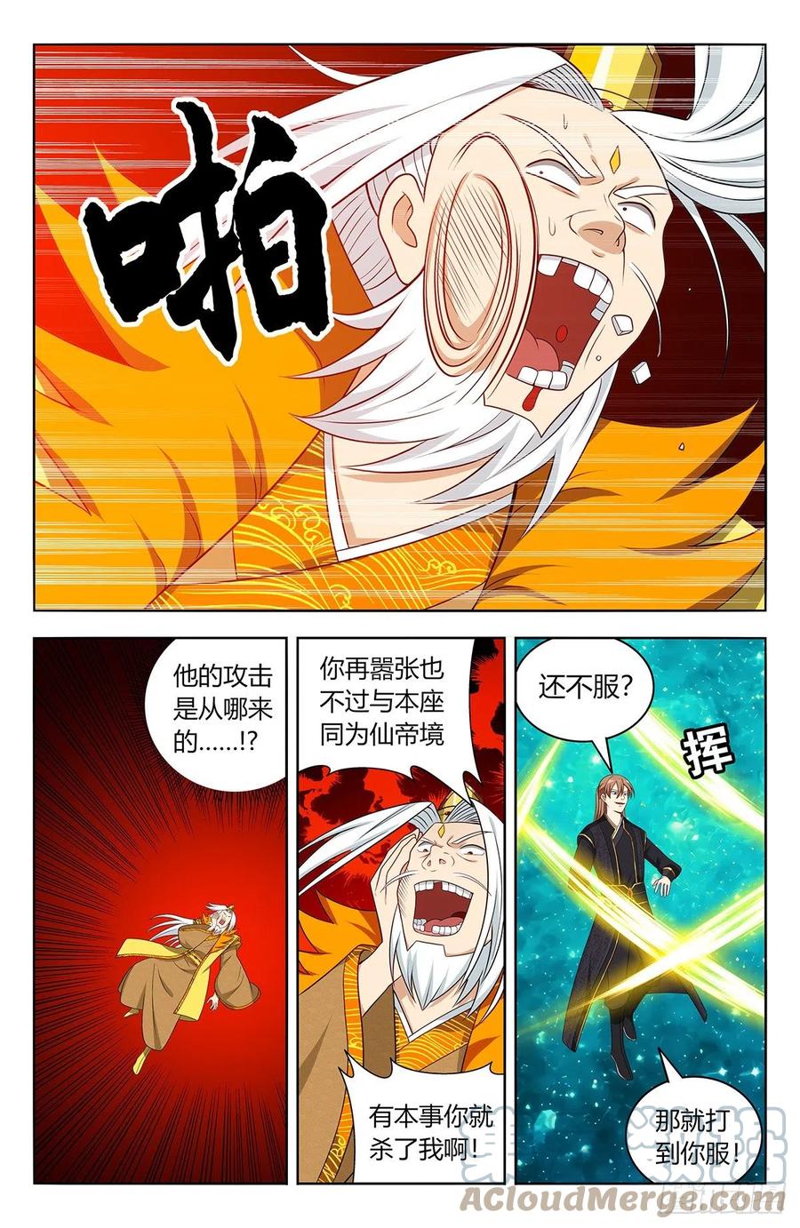《最强反套路系统》620爆杀！ 第8页