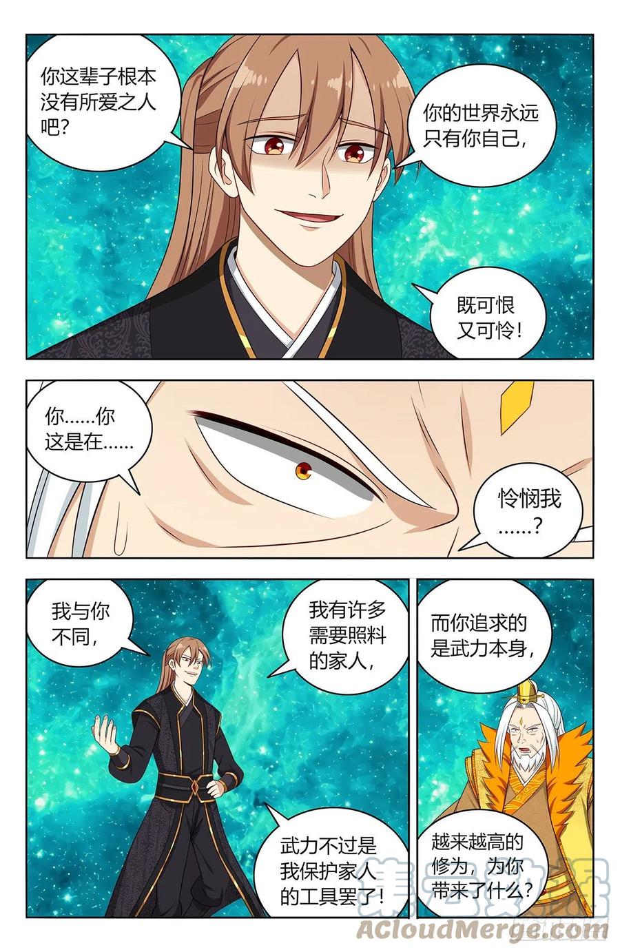 《最强反套路系统》620爆杀！ 第4页