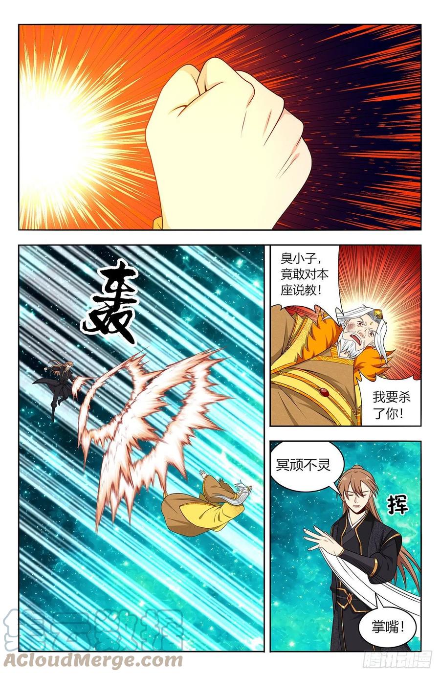 《最强反套路系统》620爆杀！ 第7页