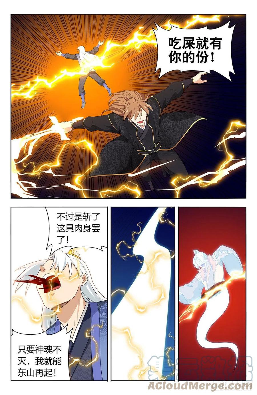 《最强反套路系统》621斩！ 第12页