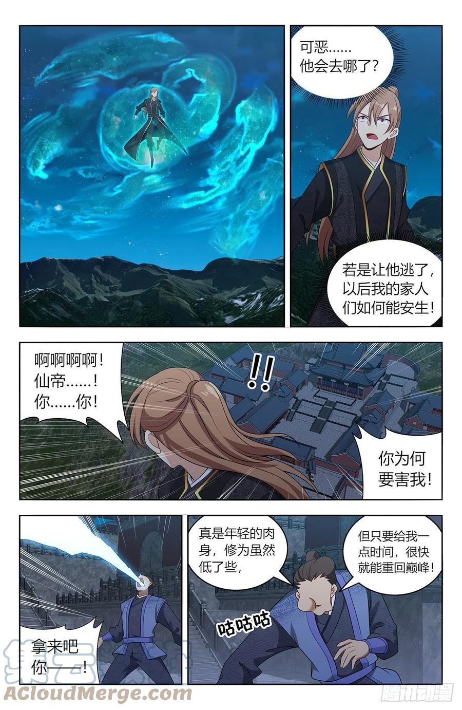 《最强反套路系统》621斩！ 第5页